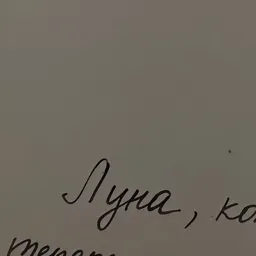 lunatvoya