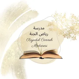 | 🪷 رِيَاضُ الْجَنَّة 🪷 |